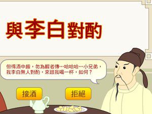 与李白对酌