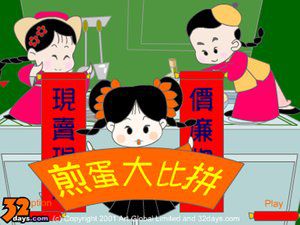 煎蛋大比拼