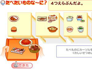 搭配营养配餐