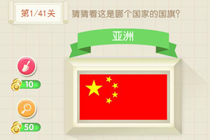 国旗达人