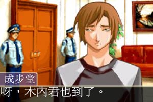 逆转裁判