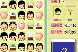 好运年年