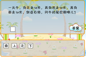 搞笑猜谜王