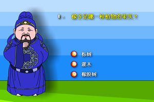 元芳很忙2