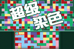 超级染色体