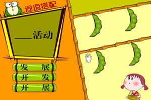 豆子的丰收