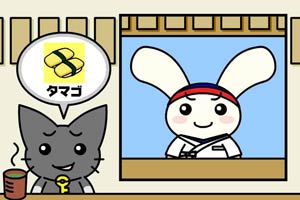 兔子寿司店