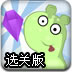 疯狂的钻石小怪选关版