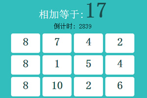 加法算术
