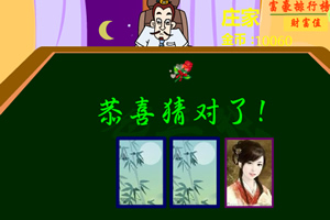 疯狂甩三张