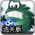 油漆世界2选关版