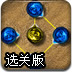 传递光明2选关版