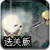 快枪射骷髅选关版