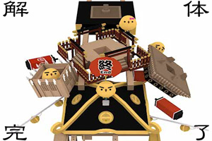 拆！模型