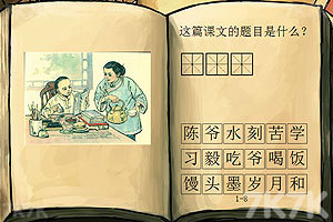 中国好学霸电脑版