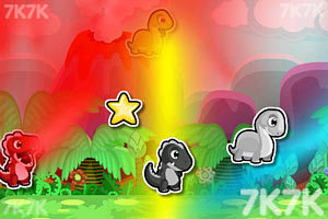 变色的小恐龙选关版