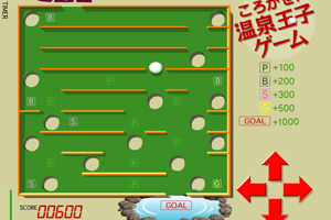 温泉玉子