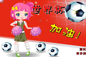 世界杯啦啦队